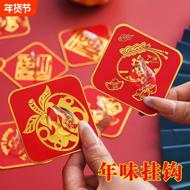 中国红色福字挂钩新年粘钩打孔无痕结婚钩子粘胶喜庆墙上宿舍强力,收纳整理,挂钩/粘钩,淘宝优惠券,粉丝福利购,淘宝优惠卷