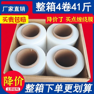 缠绕膜50cm工业包装透明大卷保护膜PE保鲜膜包膜拉伸膜打包超薄