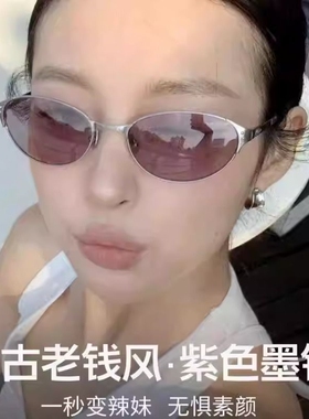 2026新款复古老钱风猫眼墨镜女脸小高清尼龙太阳眼镜圆脸遮阳紫色