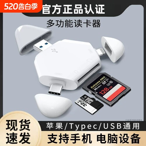 适用苹果手机读卡器三合一多万能USB3.0索尼佳能单反相机数码SD卡TF内存卡储存type-c转换电脑iPad通用渲涯