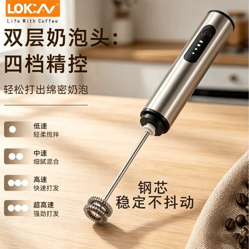 不锈钢电动打奶泡器家用手持充电
