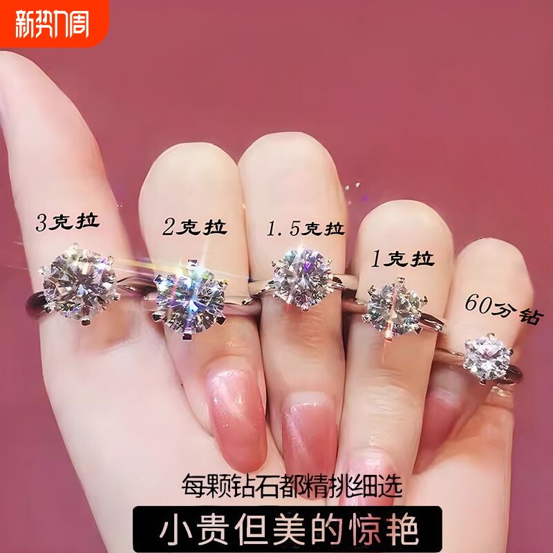 一克拉六爪莫桑石戒指钻戒结婚仿真女30分50分高端求婚纯银镀铂金