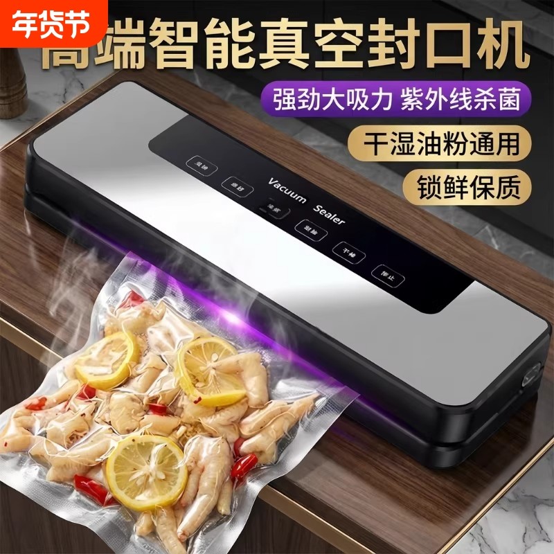 德国真空抽真空封口机家用小型保鲜塑封压缩食品包装全自动真空机