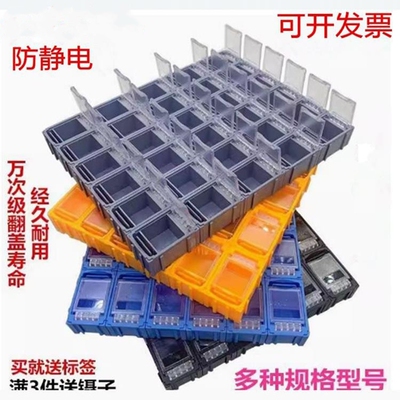 曼贝防静电mst贴片元件盒 电子元器件收纳盒电容电阻芯片TC零件盒