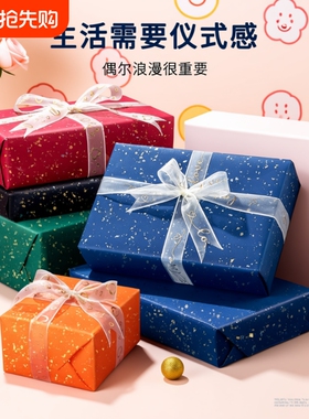 礼物包装纸生日礼物男生女生复古超大尺寸开学礼品高级感丝带ins包书纸花束打包材料结婚情人节红色婚礼男友