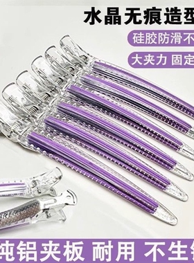 网红刘海夹美发尖款水晶无痕鸭嘴夹定发型师位分区专用发廊长发夹