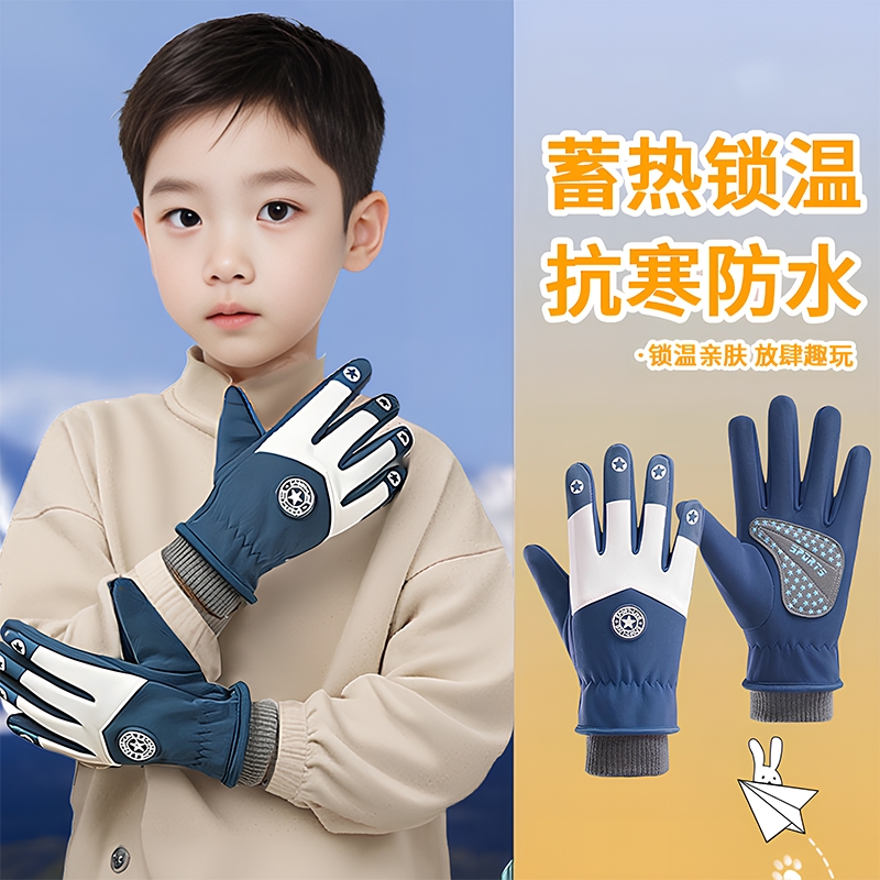 儿童手套冬季防水防滑玩雪保暖加绒学生骑行分指手套滑雪防寒神器