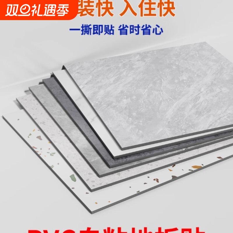 仿瓷砖PVC地板贴自粘地板革商店用塑胶地板铺垫防水耐磨加厚地垫