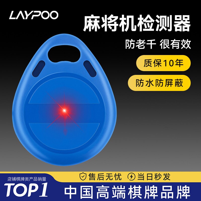 麻将机防老千检测器检测神器麻将配件验程序牌的识别器普通扑克牌