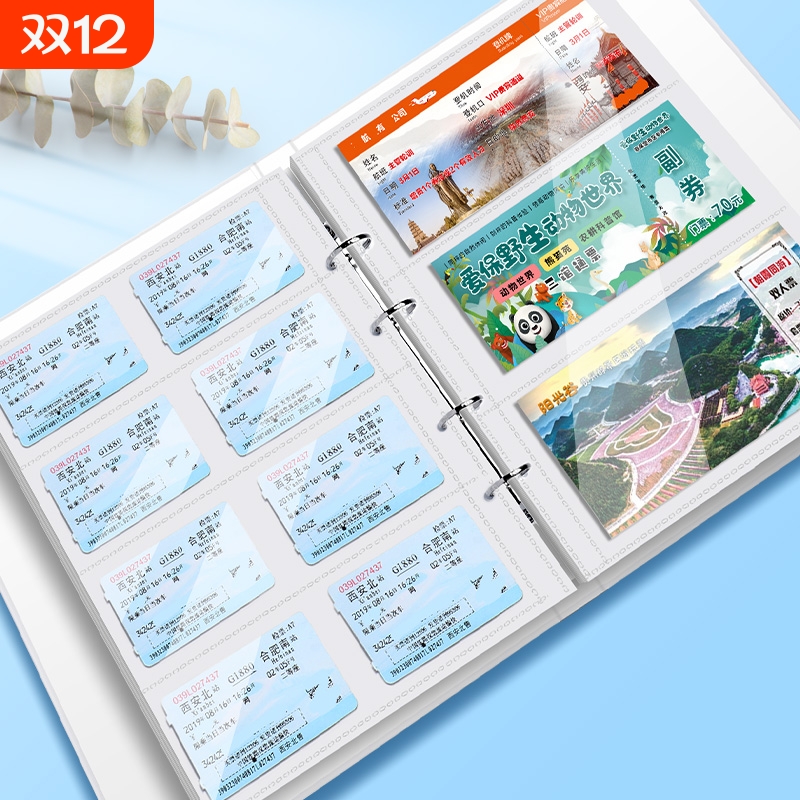 车票收藏册电影门票收集册机票收纳册旅行纪念册收集相册本票据旅游记录册演唱会透明纪念币