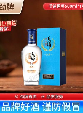 劲牌42度毛铺黑荞酒500ml单瓶