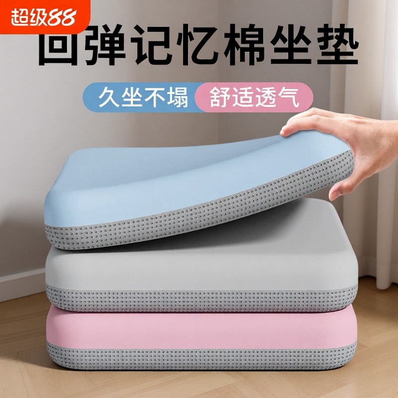 记忆棉坐垫防屁股痛椅子垫久坐座垫夏季透气学生凳子垫海绵高密度