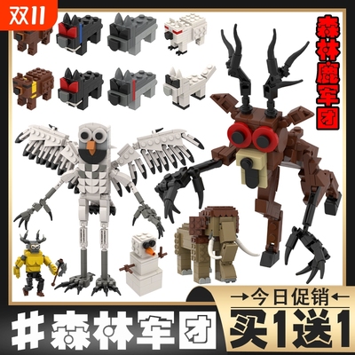 新品 99 Nights in the Forest 森林中99夜游戏积木拼装玩具礼物6