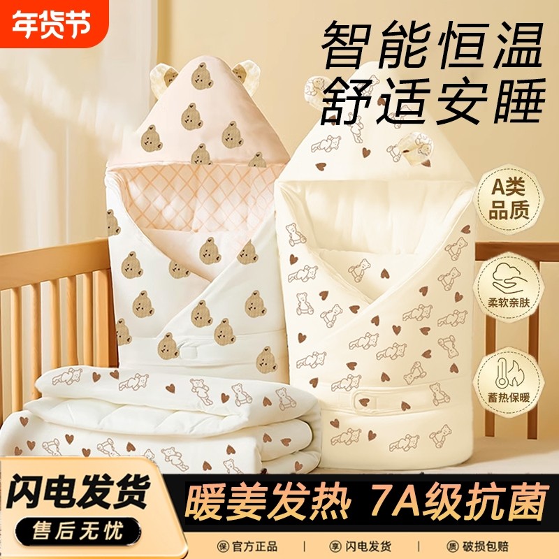 新生婴儿抱被初生包被纯棉秋冬宝宝产房包豆豆裹被厚款内胆可拆卸,婴童用品,婴童抱被/抱毯,淘宝优惠券,粉丝福利购,淘宝优惠卷