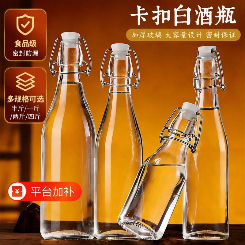 玻璃酒瓶果酒瓶高档密封泡酒专用长期存装白酒分装储酒坛酒罐容器