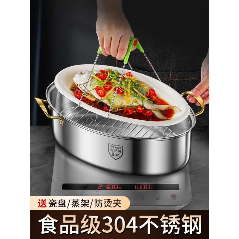 苏泊尔蒸鱼锅家用神器304不锈钢大容量大号清蒸锅蒸笼电磁炉椭圆
