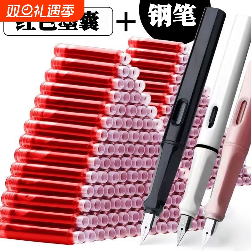 老师专用钢笔批改作业教师红笔红墨水钢笔红色墨囊笔按动改错钢笔