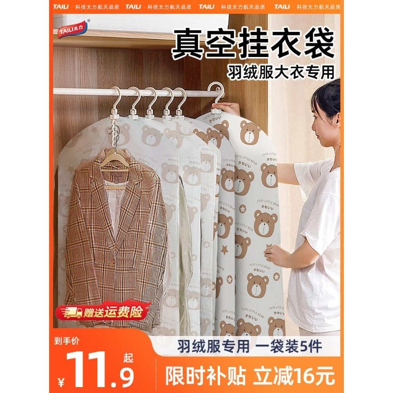 羽绒服抽真空压缩收纳袋挂式装衣服衣柜专用神器衣物整理袋子