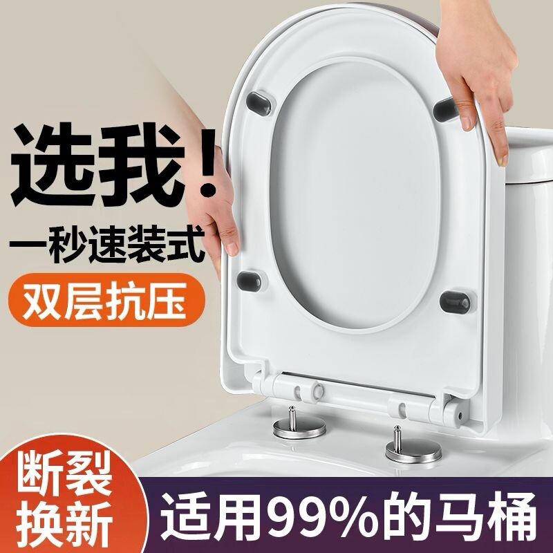 马桶盖家用通用坐便盖板马桶圈盖子厕所板配件老式uvo型方形水箱