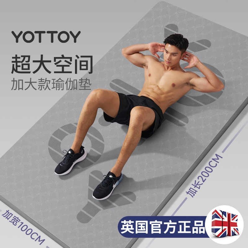 瑜伽垫男士健身防滑加宽100cm训练跳绳减震隔音家用锻炼地垫加长