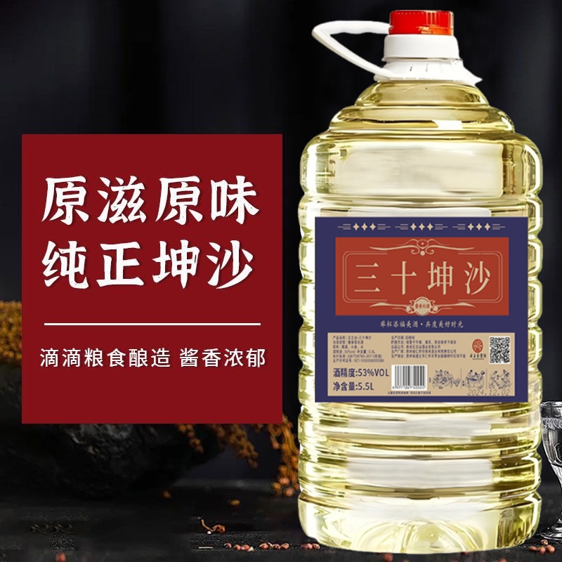贵州纯粮食高度白酒53度10斤桶装高粱原浆老窖泡酒专用自酿散装酒