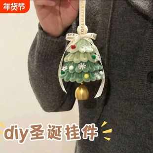 扭扭棒圣诞树挂件diy手工材料包雪花圣诞节日送闺蜜女友同学礼物