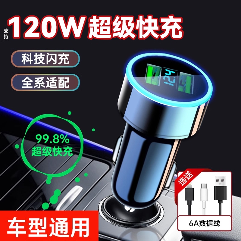 快充头车载充电器超级快充点烟器转换插头车充汽车一拖二手机俏