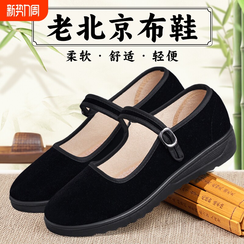 老北京布鞋女2026新款不累脚防滑牛筋底妈妈鞋上班软底黑工作鞋