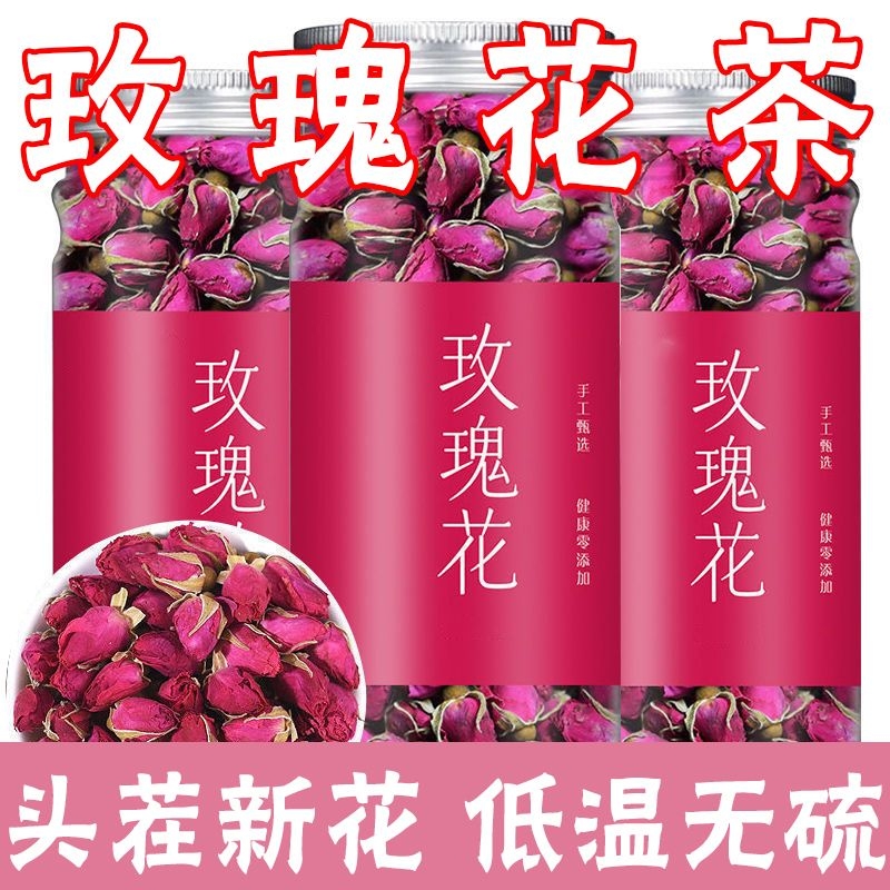 玫瑰花茶干玫瑰特级平阴官方旗舰店大朵玫瑰花罐装玖瑰花干花无硫