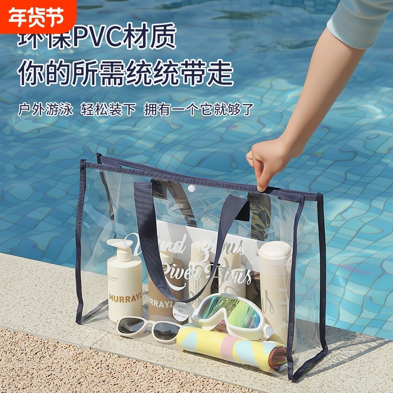 透明沙滩包超大容量便携游泳收纳洗澡包PVC防水旅行洗漱袋收纳包