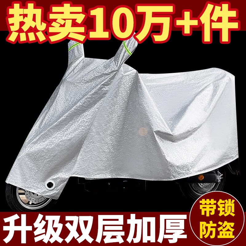 电动车防雨罩电瓶车防晒罩车衣全罩摩托车防尘罩通用防水车套新款