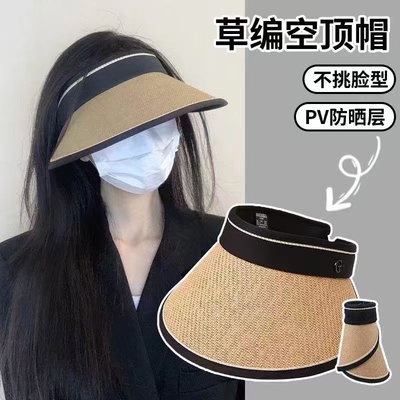 【可收纳】防晒帽空顶帽女生夏季遮阳防晒透气帽子1顶