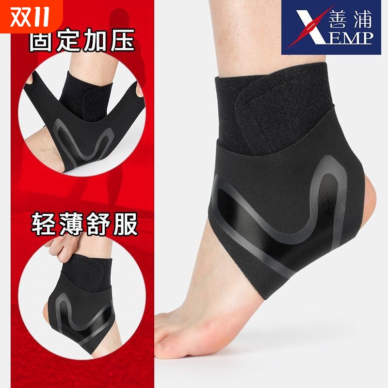 护踝A1pf0-运动篮球足球关节护具男女固定恢复脚踝护脚腕保护