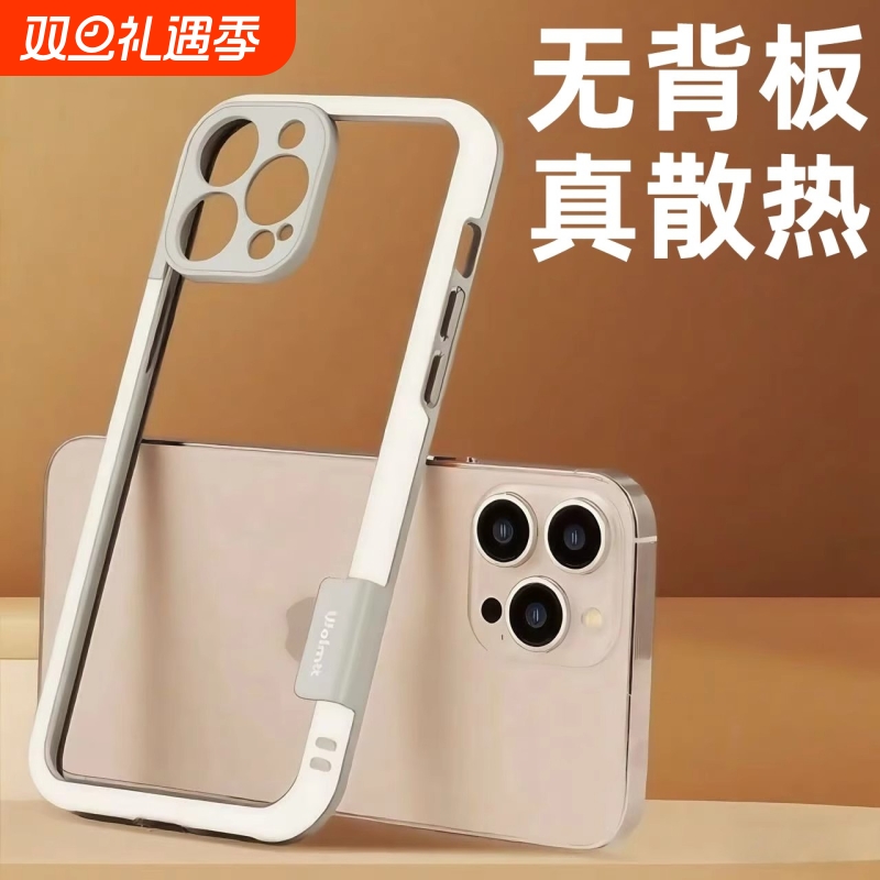 适用苹果16promax散热手机壳边框16镂空透气iphone15pro纯边框壳式14超薄防摔plus撞色包边13pro裸机外壳