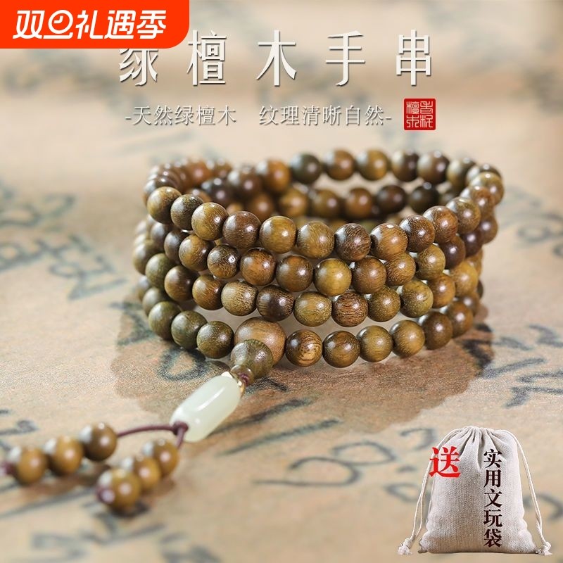 厂家直供天然绿檀木108颗佛珠手串男士女款木质念珠文玩黑檀