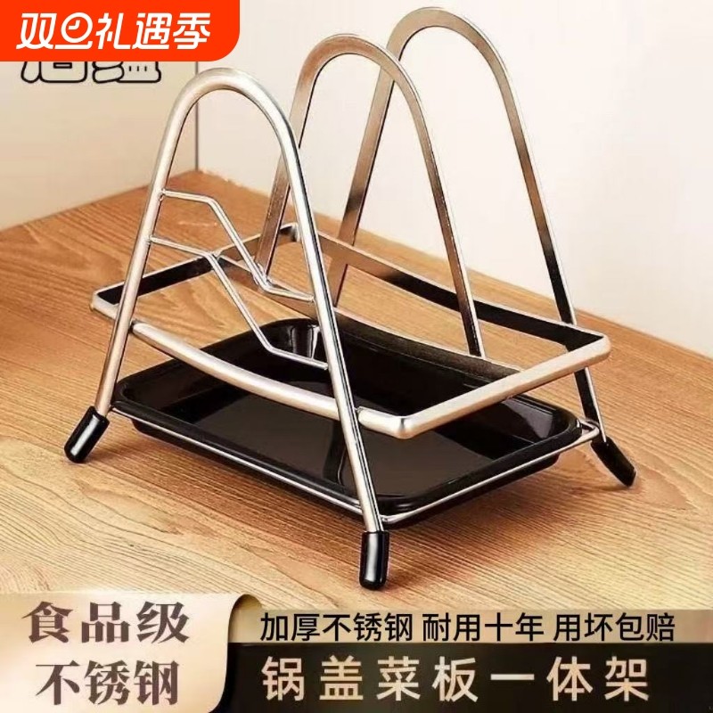 304不锈钢菜板架锅盖架台面多功能砧板放置架案板架置物架子防滑