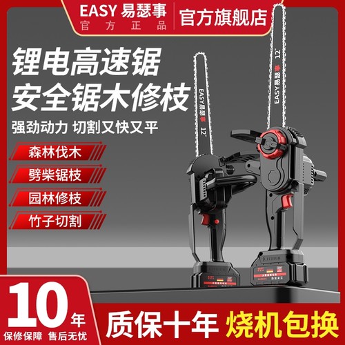 德国电锯家用锂电锯电池大容量据锯树大功率劈柴手持单手切割竹子