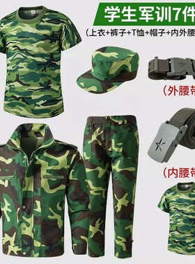 军训服套装男迷彩服夏秋季高一大学生全套亲子两件套速干劳保工装