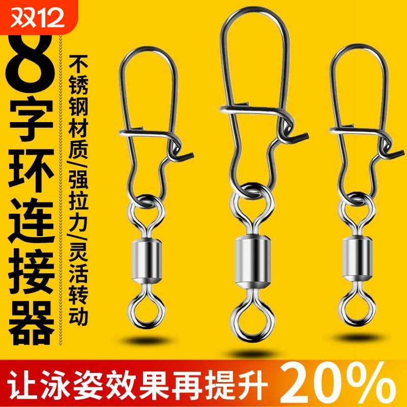 八字环强拉力路亚别针