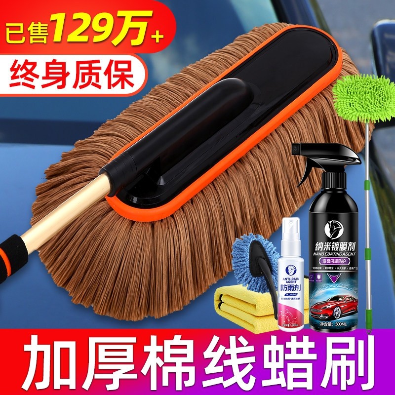 汽车除尘掸子擦车专用拖把神器洗车工具用品车用蜡拖灰尘刷子车刷