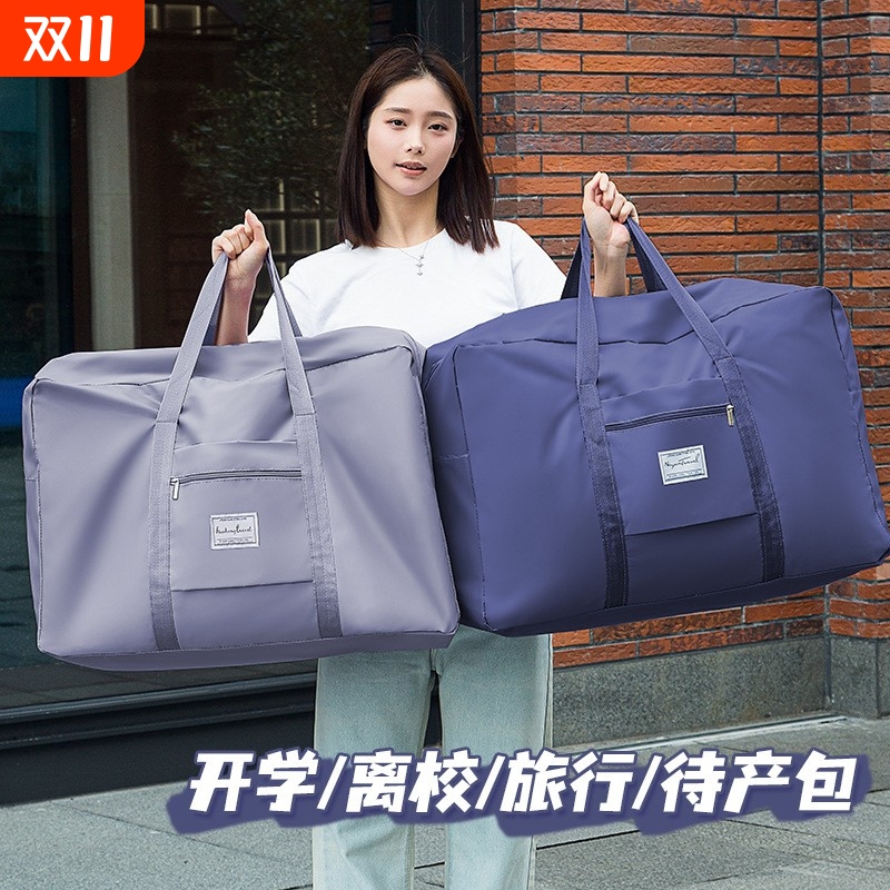 被子收纳袋牛津布搬家打包整理袋子装衣服衣物行李旅行包大容量