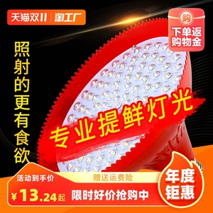 led生鲜猪肉灯卤菜卤肉熟食灯水果蔬菜店专用灯海鲜超市冷鲜肉灯