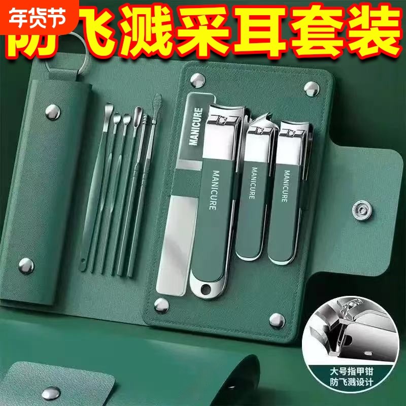新诗奇便携指甲刀套装指甲剪家用高档指甲钳挖耳勺防飞溅全套