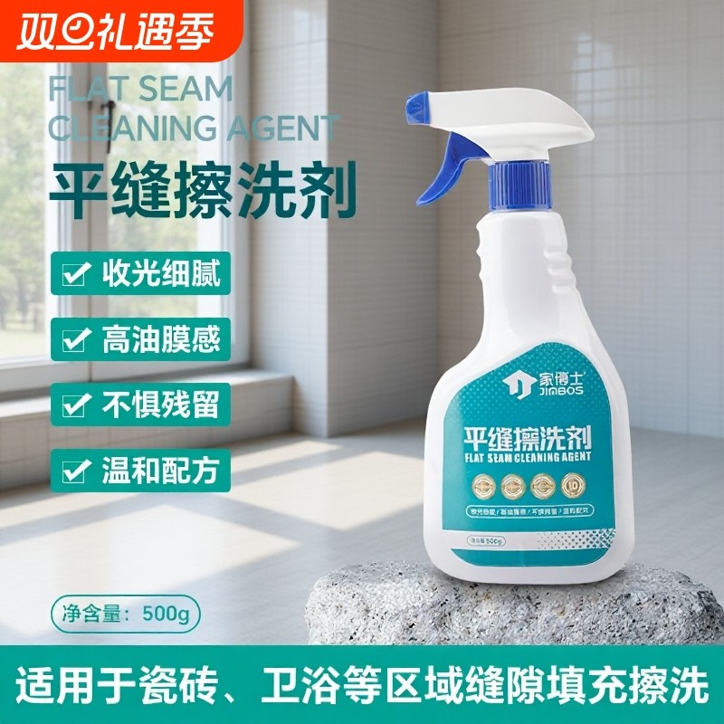 水性环氧彩砂专用清洗剂收光