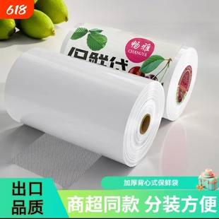 新店特价一单家用一次性食品PE保鲜袋背心式外卖打包大卷点断式