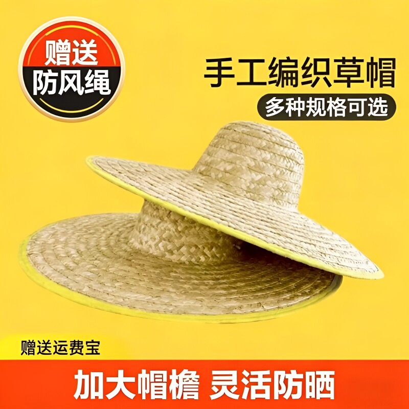 大草帽农民户外遮阳夏防晒工地女大檐男草帽子农用帽手工编织麦秆