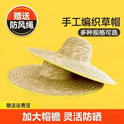 大草帽农民户外遮阳夏防晒工地女大檐男草帽子农用帽手工编织麦秆