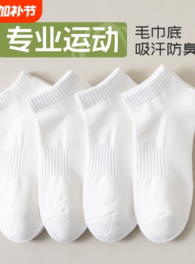 10A运动抗菌袜子男款棉中短筒袜春夏防臭吸汗男士长筒袜白色黑色