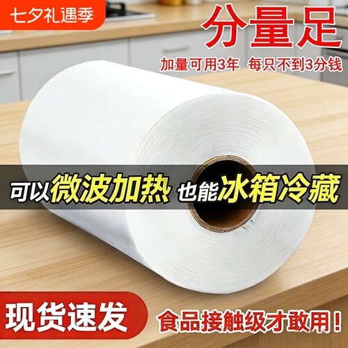保鲜袋食品级家用超市连卷袋冰箱加厚大中小号专用一次性袋子冷冻