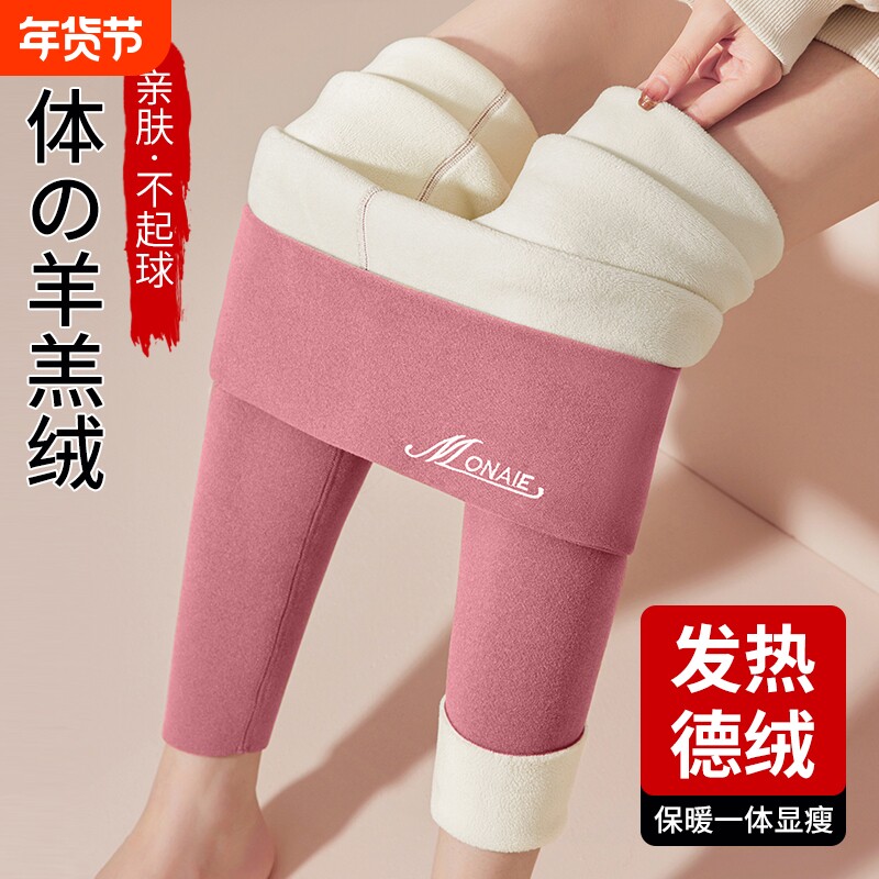 德绒秋裤女内穿冬季加绒加厚羊羔绒保暖裤无痕线裤高腰打底棉毛裤